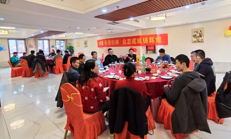 凝心聚力啟新程，砥礪奮進(jìn)譜華章 中邦科