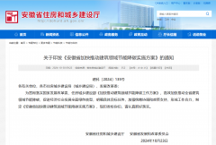 近日多省份相繼出臺(tái)關(guān)于建筑領(lǐng)域推動(dòng)裝配式混凝土墻材相關(guān)政策